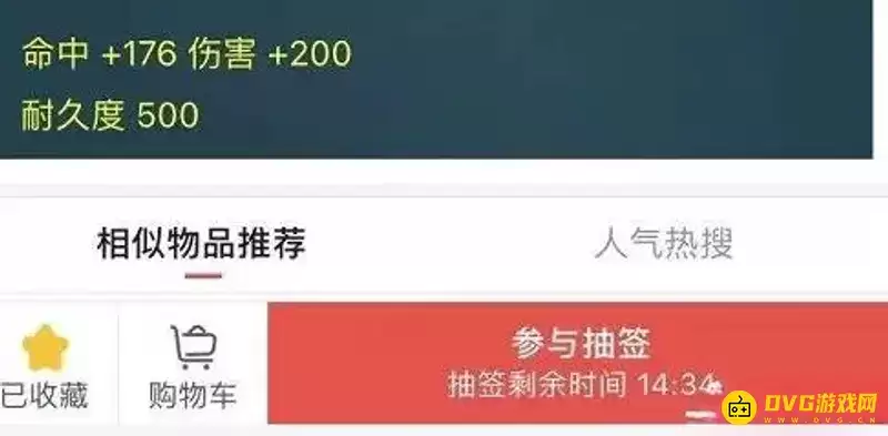 《梦幻西游》梦幻岛中签购买