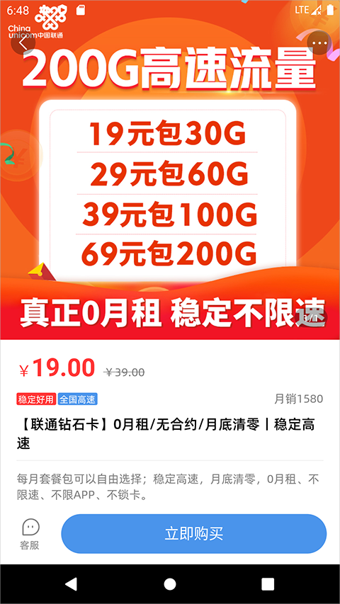彩虹5G app