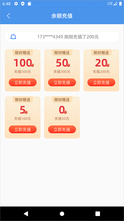 彩虹5G app