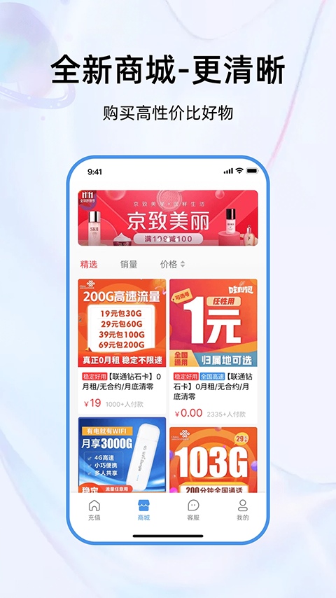 彩虹5G