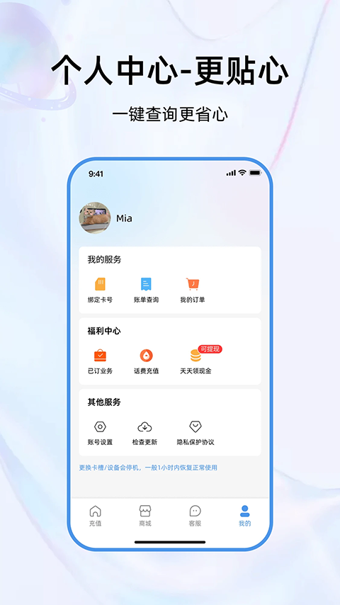彩虹5G