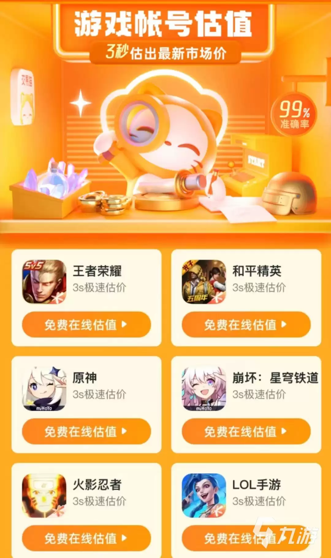 明日之后账号出售平台推荐：安全靠谱的交易APP排行榜