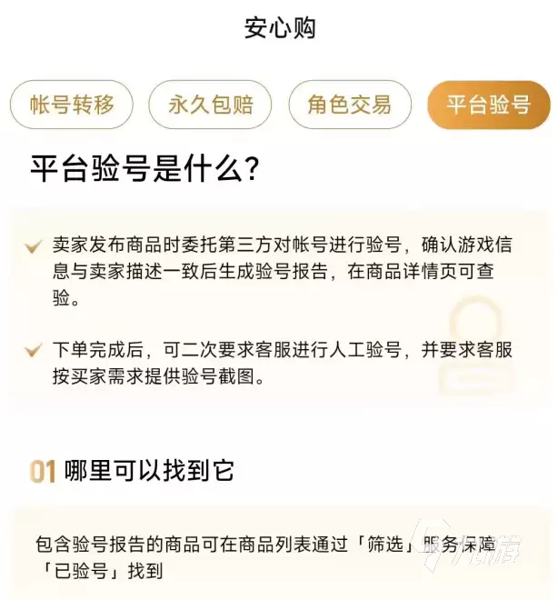 明日之后账号出售平台推荐：安全靠谱的交易APP排行榜