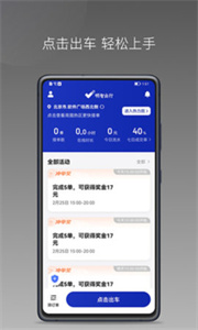 明智出行