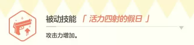 蔚蓝档案真纪露营技能效果详解