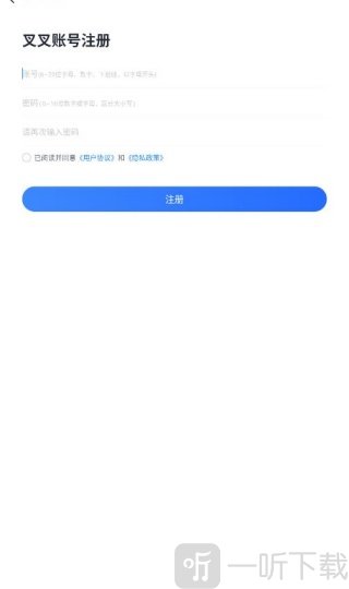 叉叉游戏助手修改器