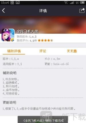 叉叉游戏助手修改器