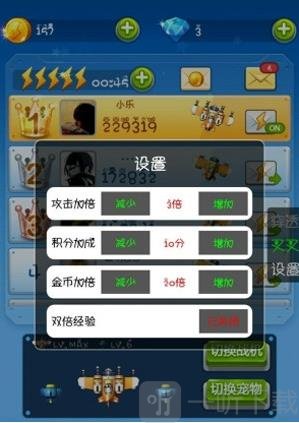 叉叉游戏助手修改器