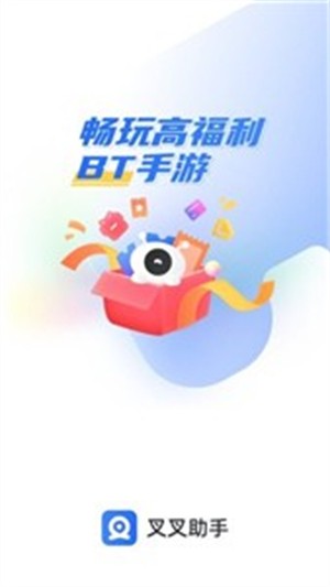 叉叉