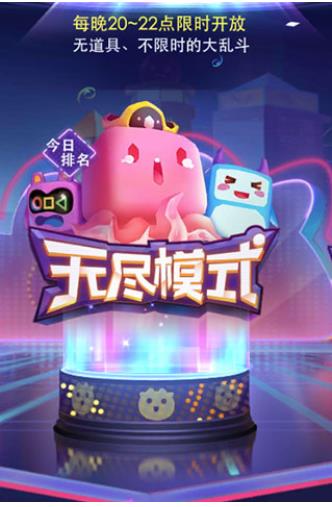 超能球球
