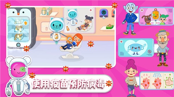 口袋小镇医院 2