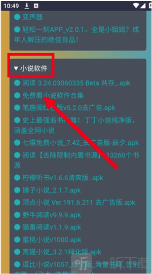 小爆虾资源库安卓版