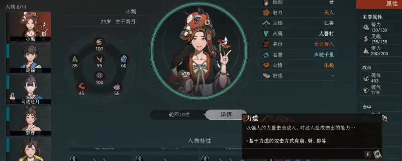 《太吾绘卷：天幕心帷》提升生存能力方法介绍