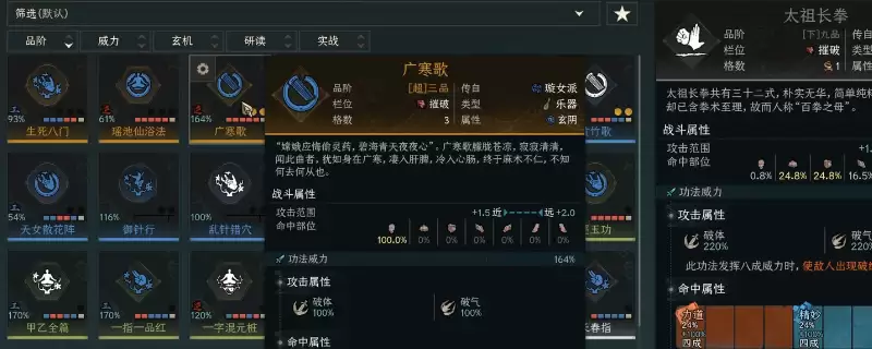 《太吾绘卷：天幕心帷》跨精纯获得高品武功方法介绍