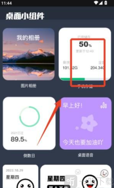Everything Widgets