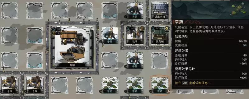 《太吾绘卷：天幕心帷》太吾村建设攻略分享