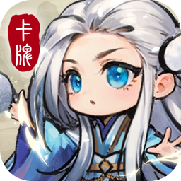 修仙绘卷