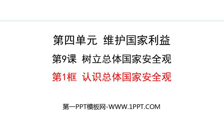 https://images.pptxz.com/uploads/20260625/img_6a3c80baba51c30.jpg