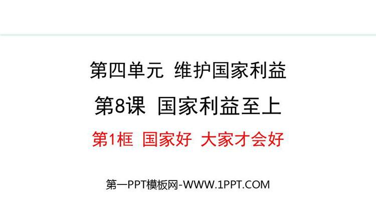 https://images.pptxz.com/uploads/20260625/img_6a3c80deae05130.jpg