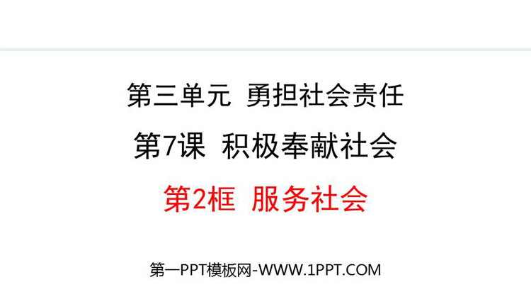 https://images.pptxz.com/uploads/20260625/img_6a3c80f0bc6ba30.jpg