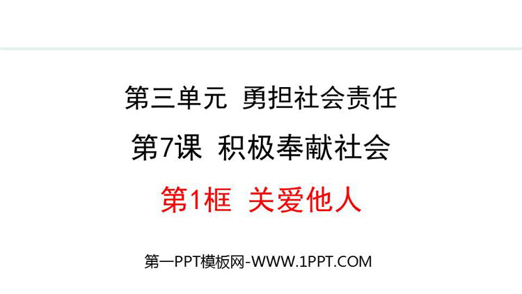 https://images.pptxz.com/uploads/20260625/img_6a3c81031f0f930.jpg