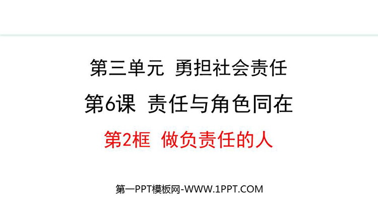 https://images.pptxz.com/uploads/20260625/img_6a3c8116d98ab30.jpg