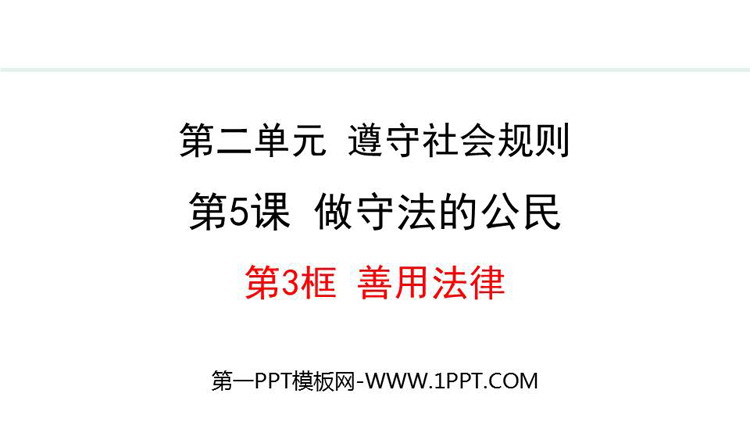 https://images.pptxz.com/uploads/20260625/img_6a3c813a64e9630.jpg