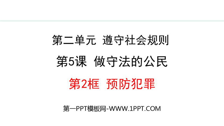 https://images.pptxz.com/uploads/20260625/img_6a3c814c7a62f30.jpg