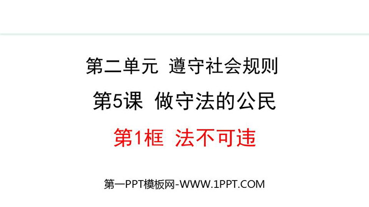 https://images.pptxz.com/uploads/20260625/img_6a3c815db85fa30.jpg
