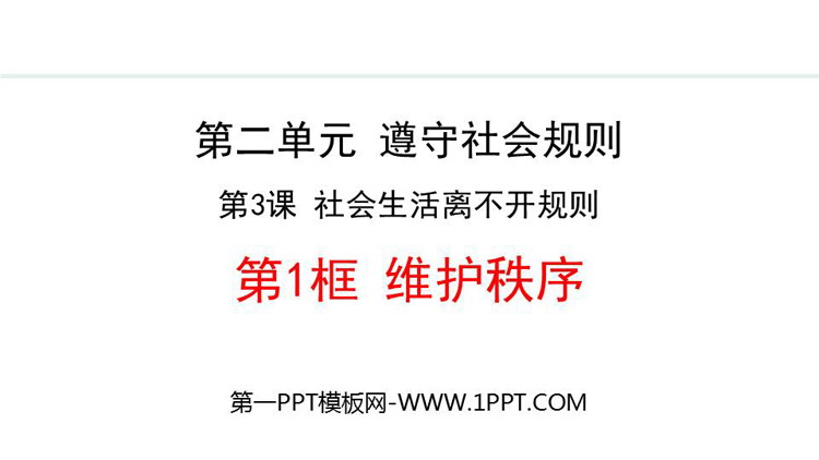 https://images.pptxz.com/uploads/20260625/img_6a3c81b67ce4730.jpg