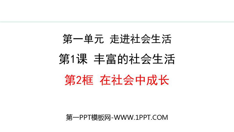 https://images.pptxz.com/uploads/20260625/img_6a3c81ec57b2130.jpg