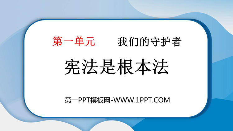 https://images.pptxz.com/uploads/20260625/img_6a3c823dc4abe30.jpg