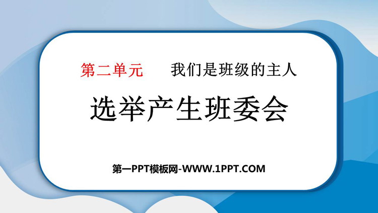 https://images.pptxz.com/uploads/20260625/img_6a3c83a7a824830.jpg