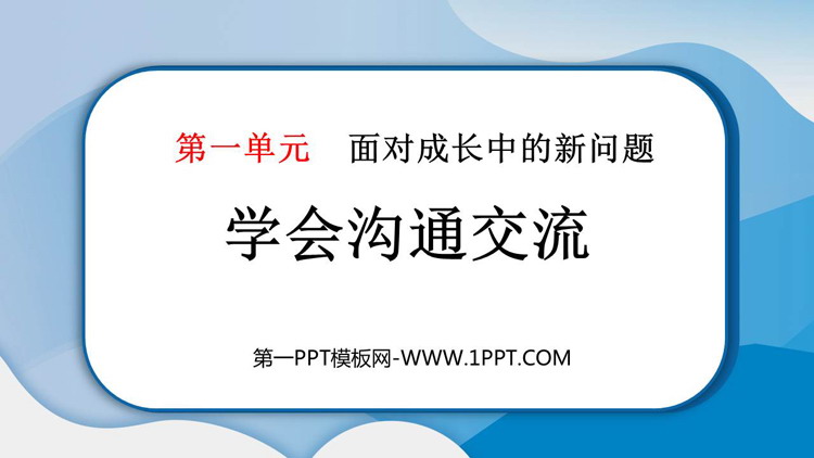 https://images.pptxz.com/uploads/20260625/img_6a3c83cab8e7d30.jpg