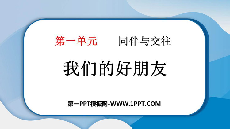 https://images.pptxz.com/uploads/20260625/img_6a3c84b7d17e630.jpg