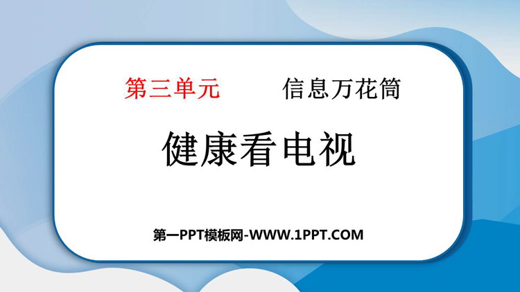 https://images.pptxz.com/uploads/20260625/img_6a3c852567f6b30.jpg
