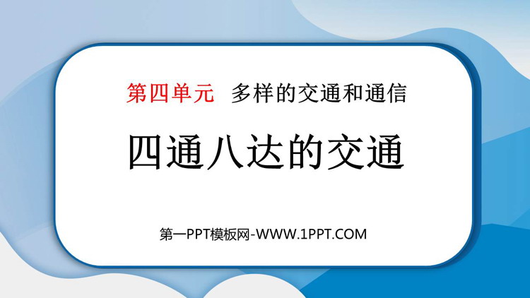 https://images.pptxz.com/uploads/20260625/img_6a3c85cc68bbd30.jpg