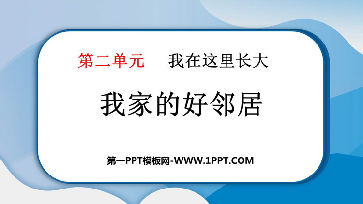 https://images.pptxz.com/uploads/20260625/img_6a3c8623f167330.jpg