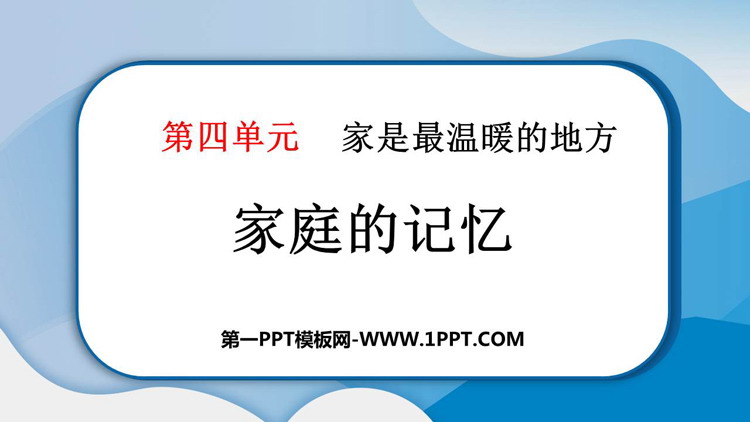 https://images.pptxz.com/uploads/20260625/img_6a3c86915f4a930.jpg
