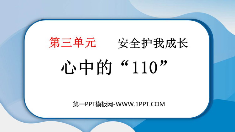 https://images.pptxz.com/uploads/20260625/img_6a3c86c82664730.jpg