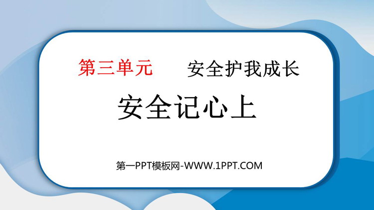 https://images.pptxz.com/uploads/20260625/img_6a3c86d9e8dc730.jpg