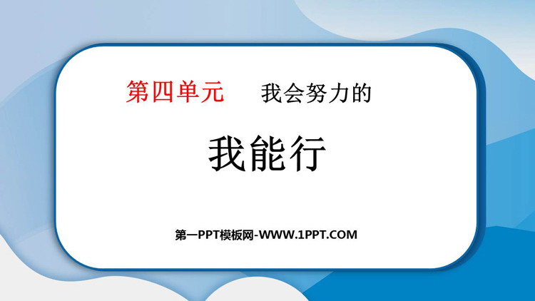 https://images.pptxz.com/uploads/20260625/img_6a3c87b9e0aa730.jpg