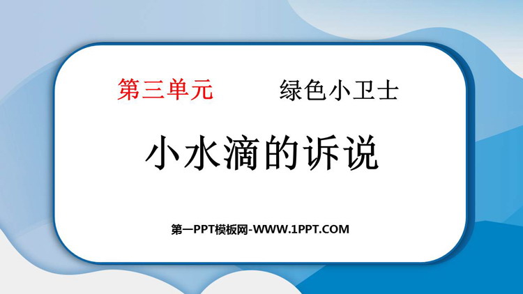 https://images.pptxz.com/uploads/20260625/img_6a3c8808918da30.jpg