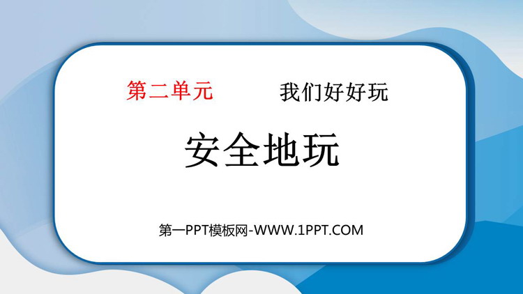 https://images.pptxz.com/uploads/20260625/img_6a3c881a3fa1230.jpg