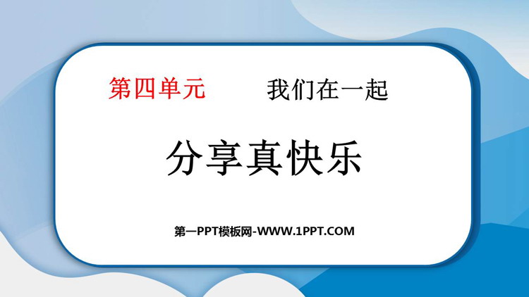 https://images.pptxz.com/uploads/20260625/img_6a3c89de61cf530.jpg