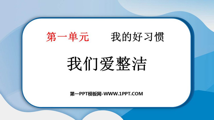 https://images.pptxz.com/uploads/20260625/img_6a3c8ad4526c830.jpg