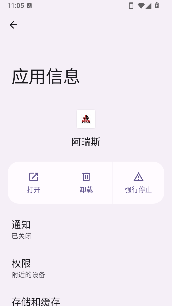 阿瑞斯