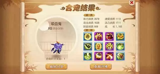 梦幻西游合宠最佳组合推荐 合宠搭配有哪些