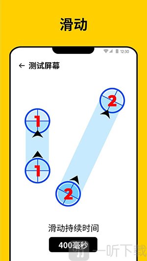 AutoClicker自动点击器点击模式设置界面