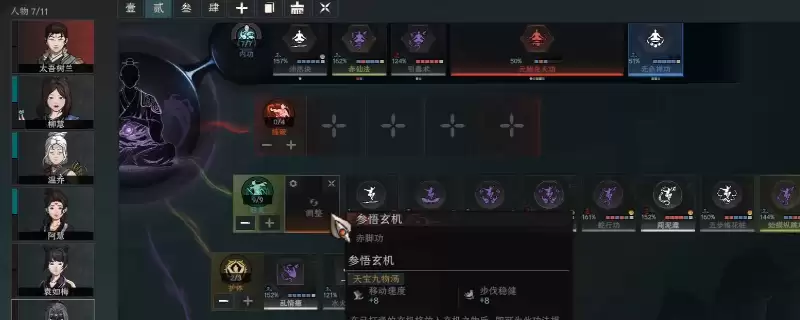 《太吾绘卷：天幕心帷》百分百偷全角色道具方法介绍